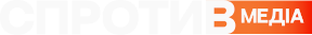 Спротив Медіа